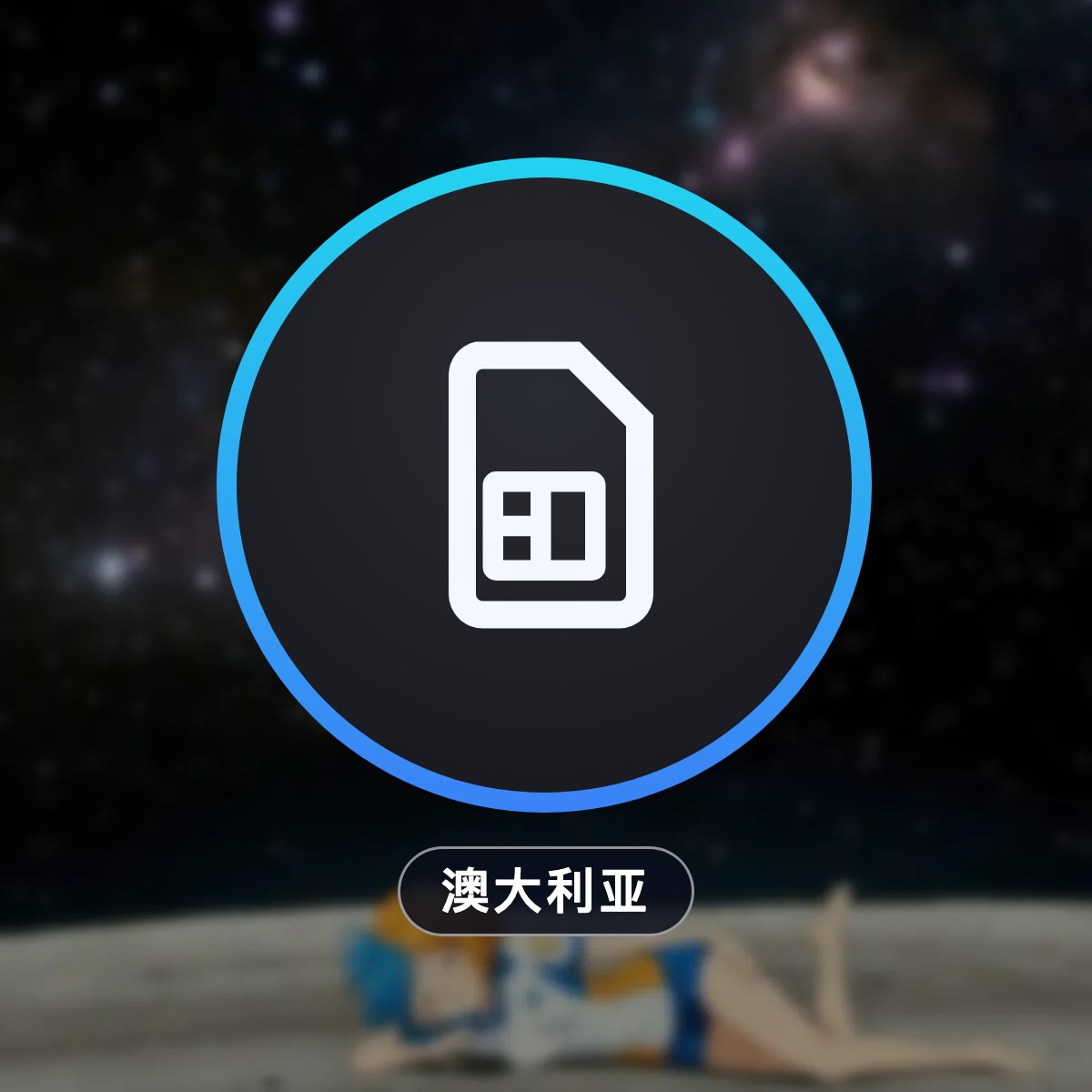 商品图