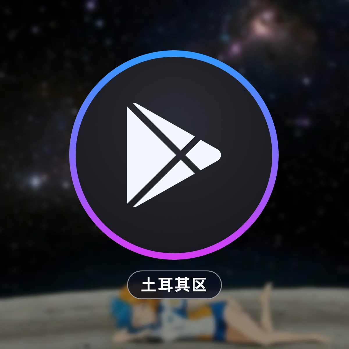 SKU图片